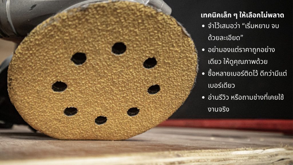 กระดาษทราย