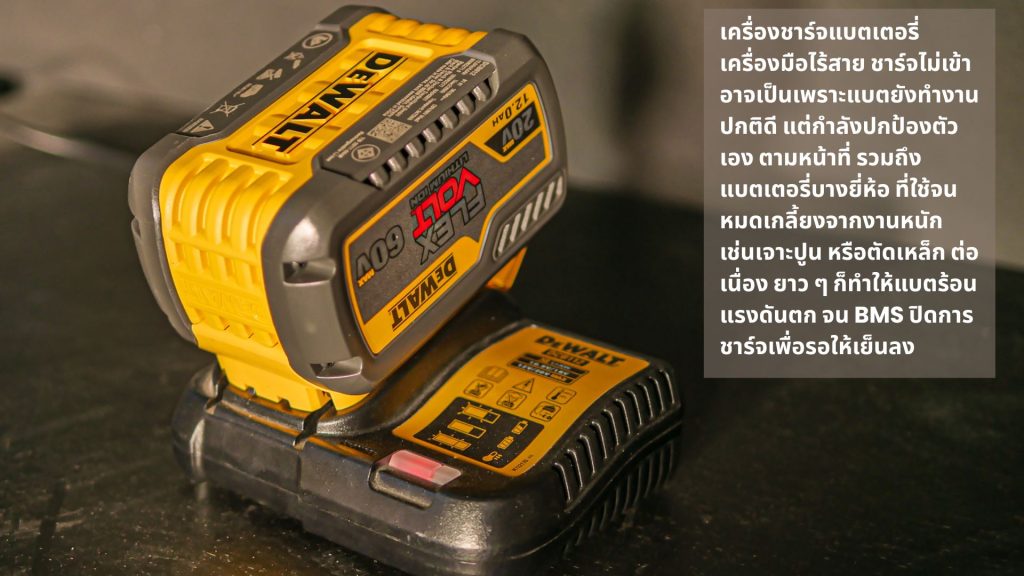 เครื่องชาร์จแบตเตอรี่