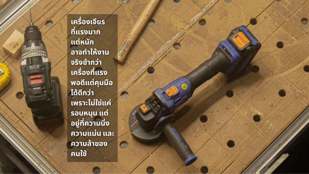 เครื่องเจียร